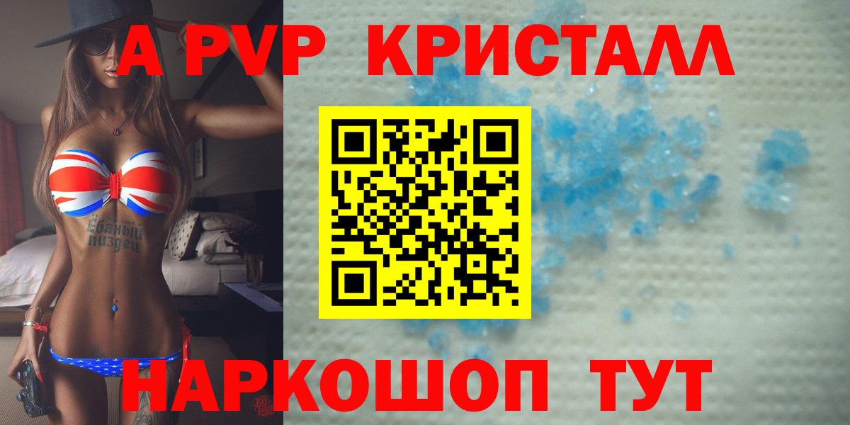Alpha-PVP VHQ  А ПВП крисы CK  Вход с VPN  Воскресенск 
