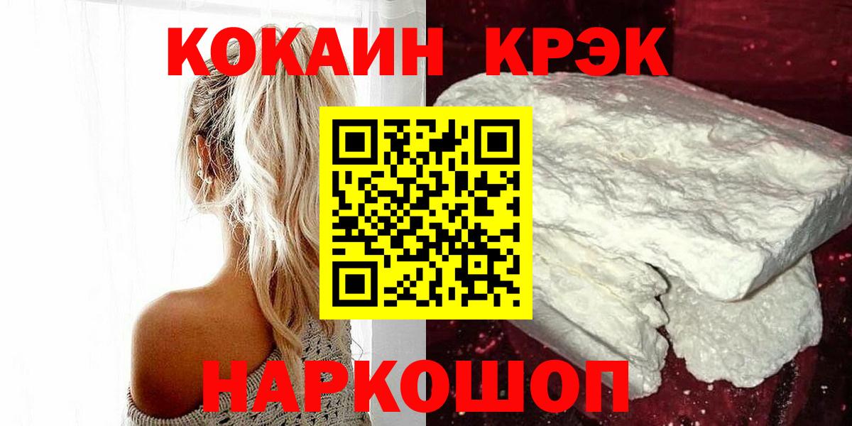 Cocaine Fish Scale Воскресенск