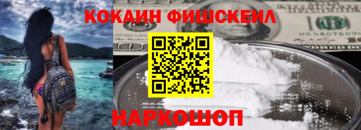 Воскресенск  COCAIN Columbia  купить наркотики цена  Вход с VPN  Cocaine FishScale 