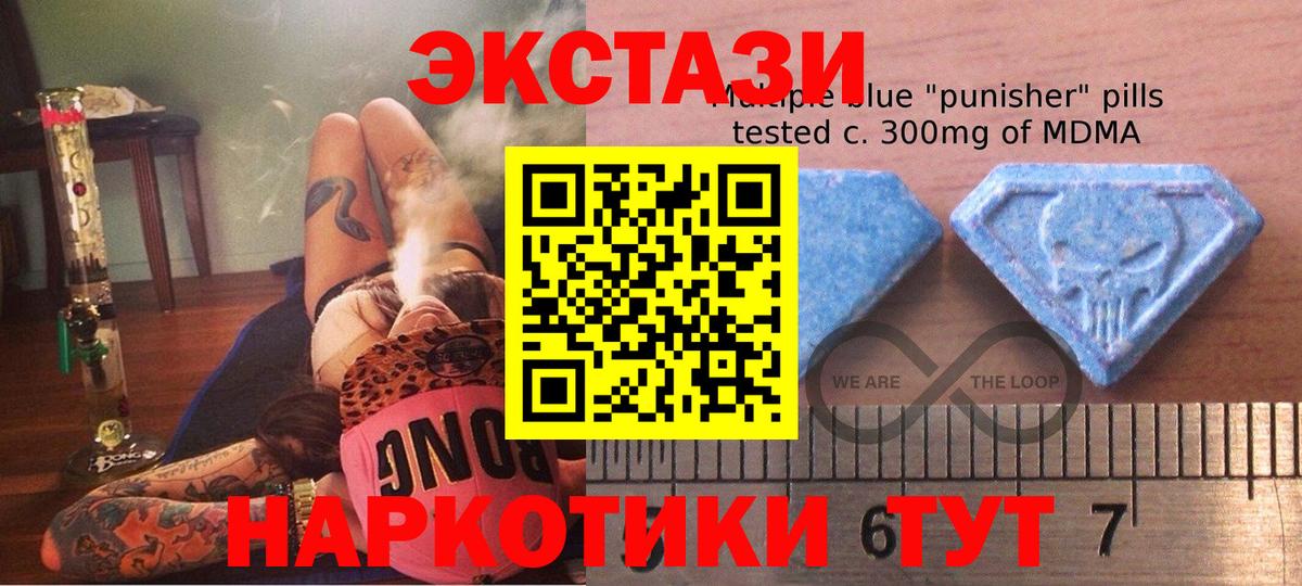 Ecstasy VHQ  Экстази  Воскресенск  Вход с VPN  ЭКСТАЗИ Punisher 