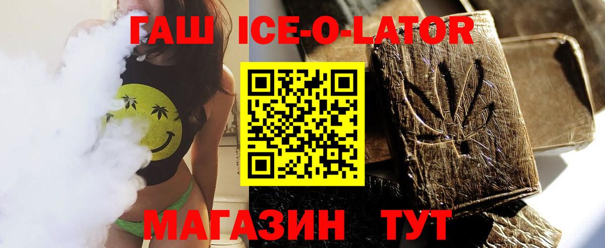 ГАШ Premium  Вход с VPN  Гашиш Cannabis  Воскресенск 