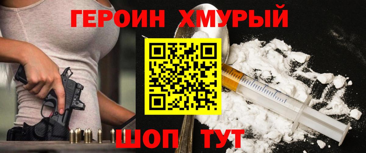Героин афганец Воскресенск