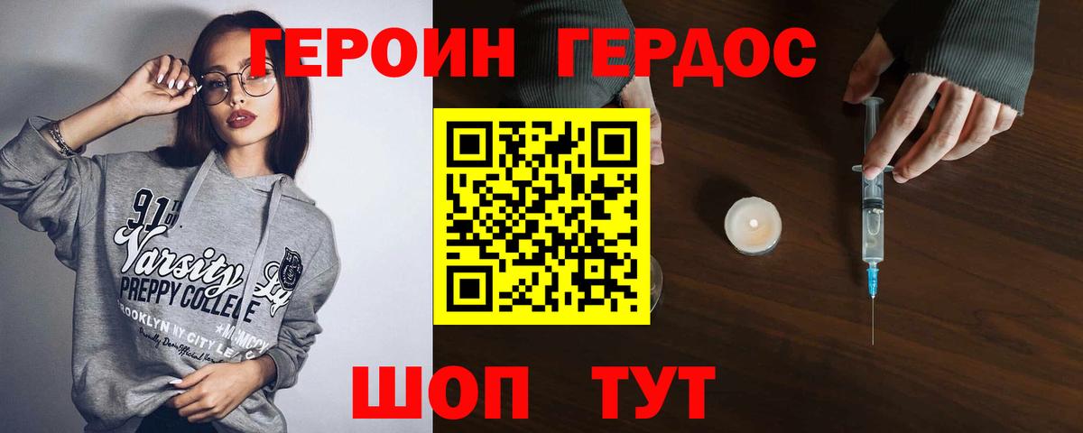 Героин гречка  ГЕРОИН  Воскресенск  Вход с VPN 