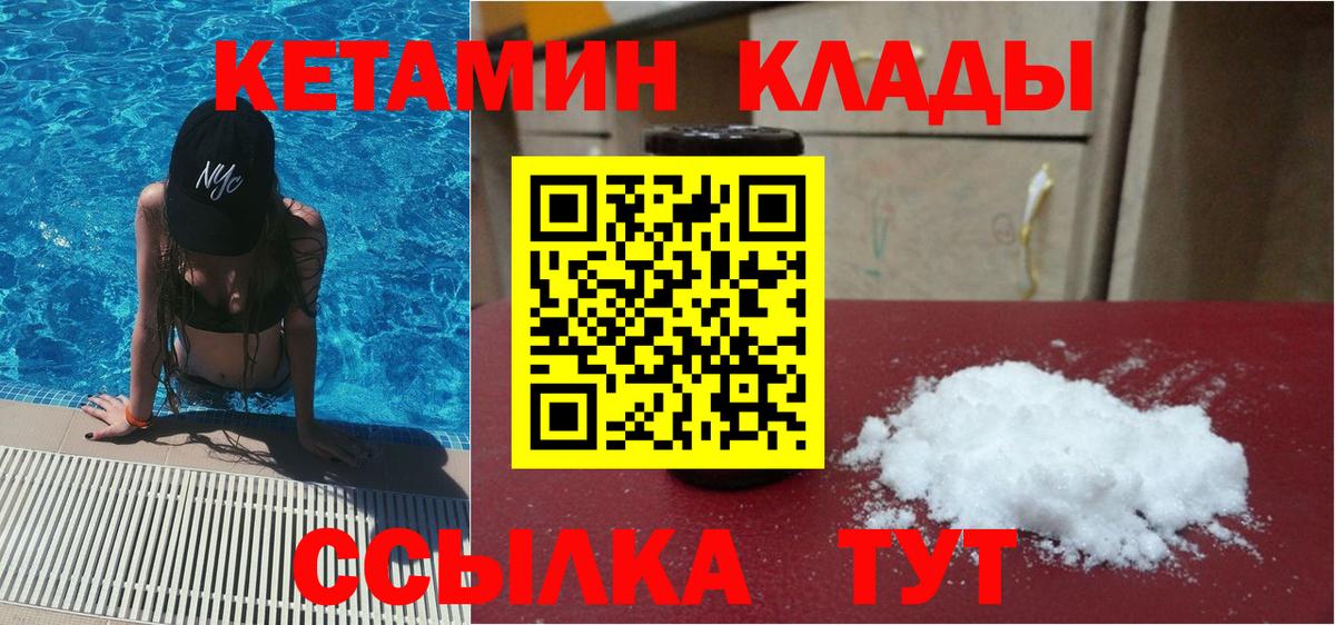 Кетамин ketamine  кракен сайт  Кетамин ketamine  Воскресенск  Вход с VPN 
