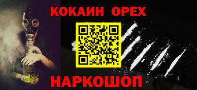 кокаин Апрелевка
