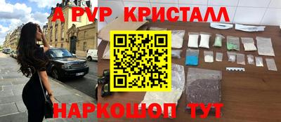 гидра Апшеронск