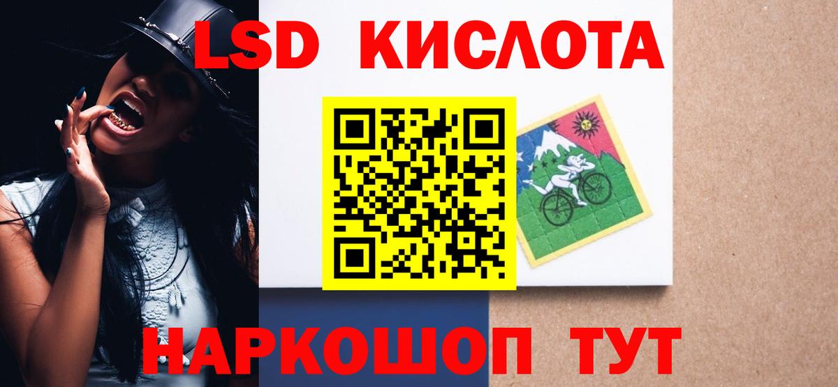 LSD-25 экстази ecstasy Воскресенск