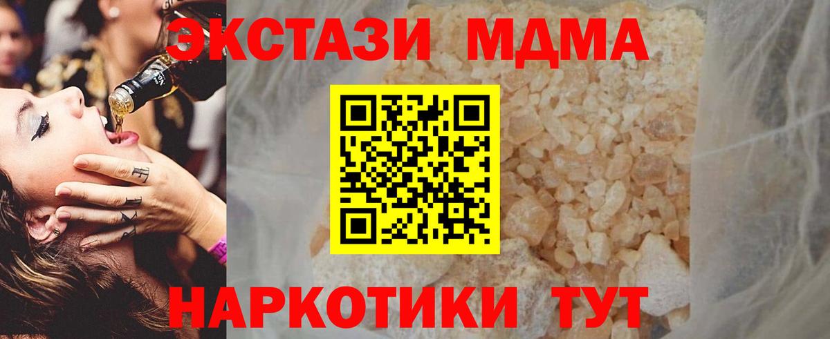 Воскресенск  МДМА  MDMA crystal  Вход с VPN  MDMA Molly 