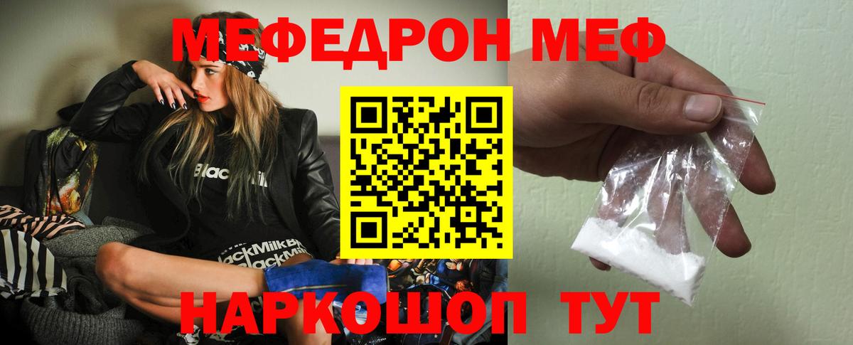 Мефедрон кристаллы  Мефедрон кристаллы  Вход с VPN  МЯУ-МЯУ  Воскресенск  Мефедрон 