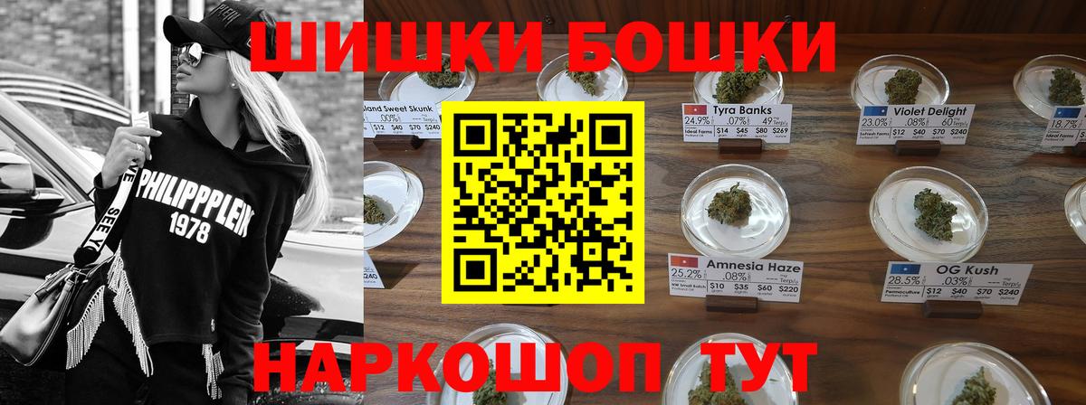 Бошки Шишки Ganja Воскресенск